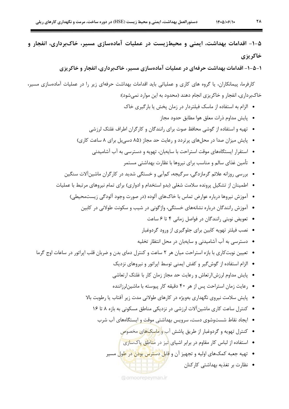 صفحه 50 از 315