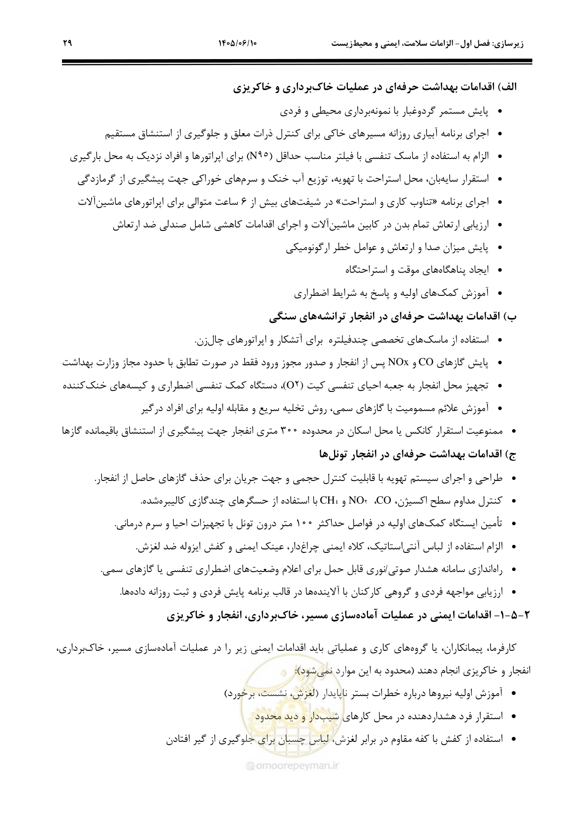 صفحه 51 از 315