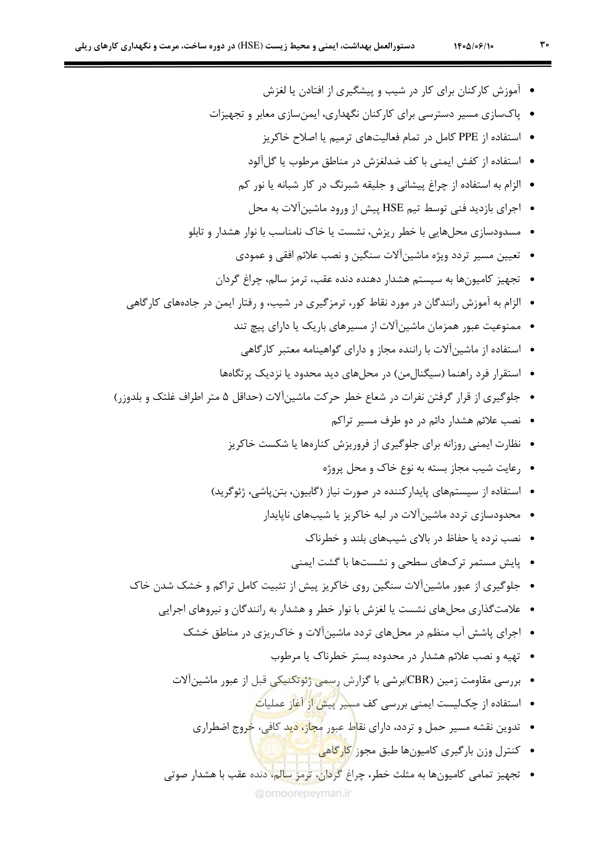 صفحه 52 از 315