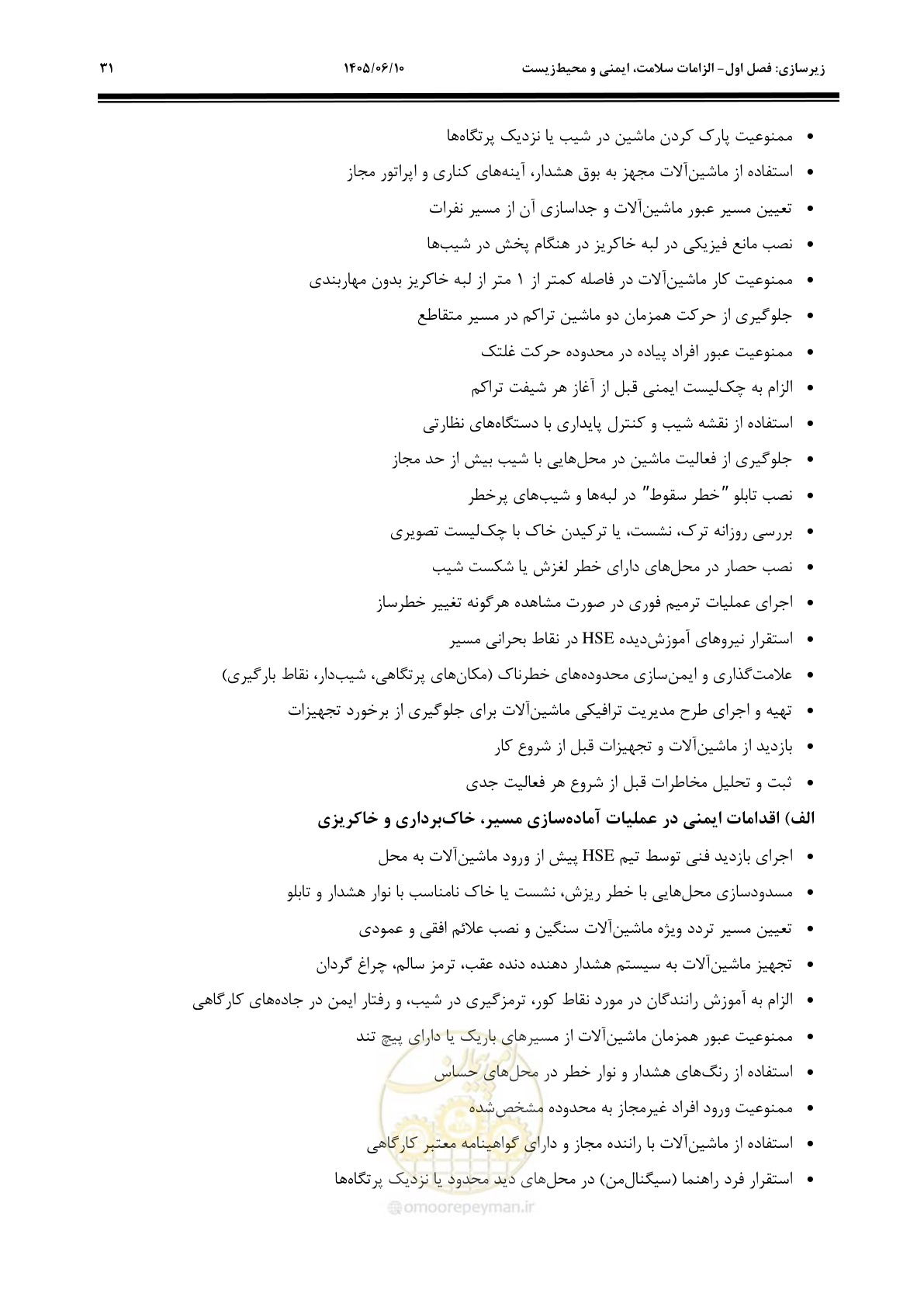 صفحه 53 از 315