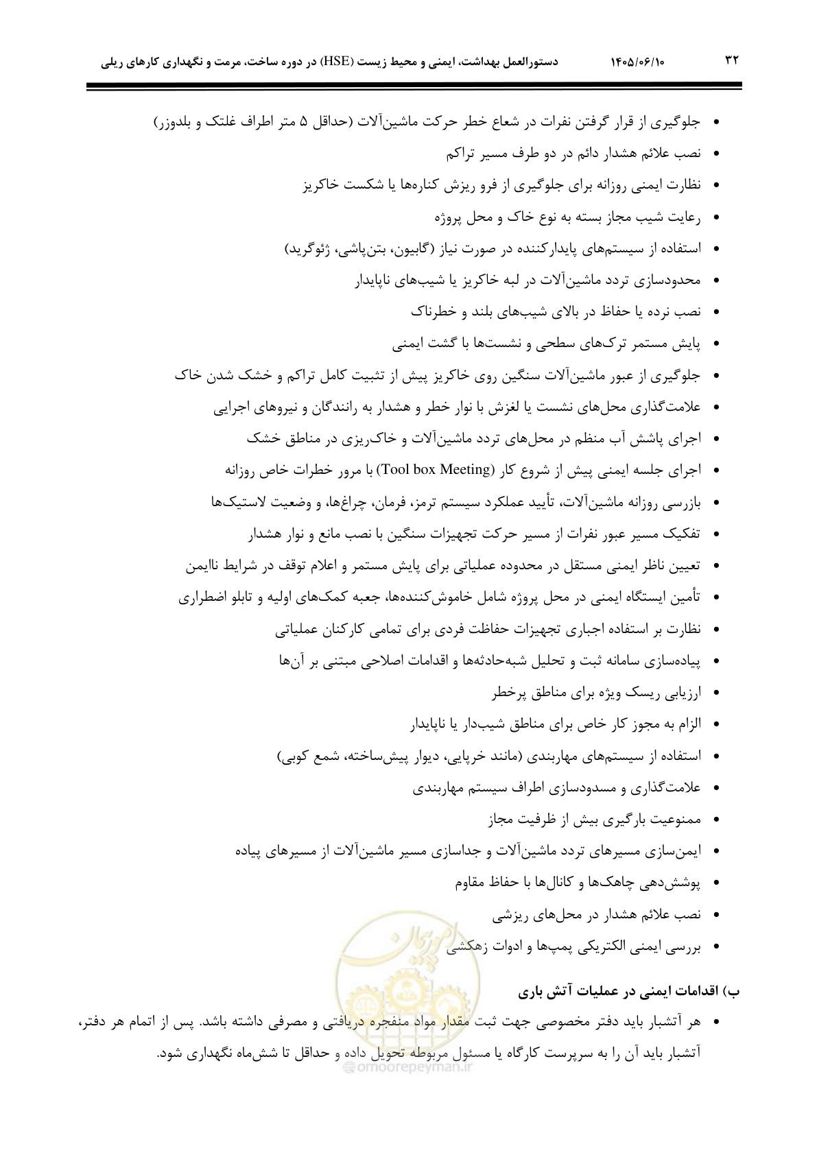 صفحه 54 از 315
