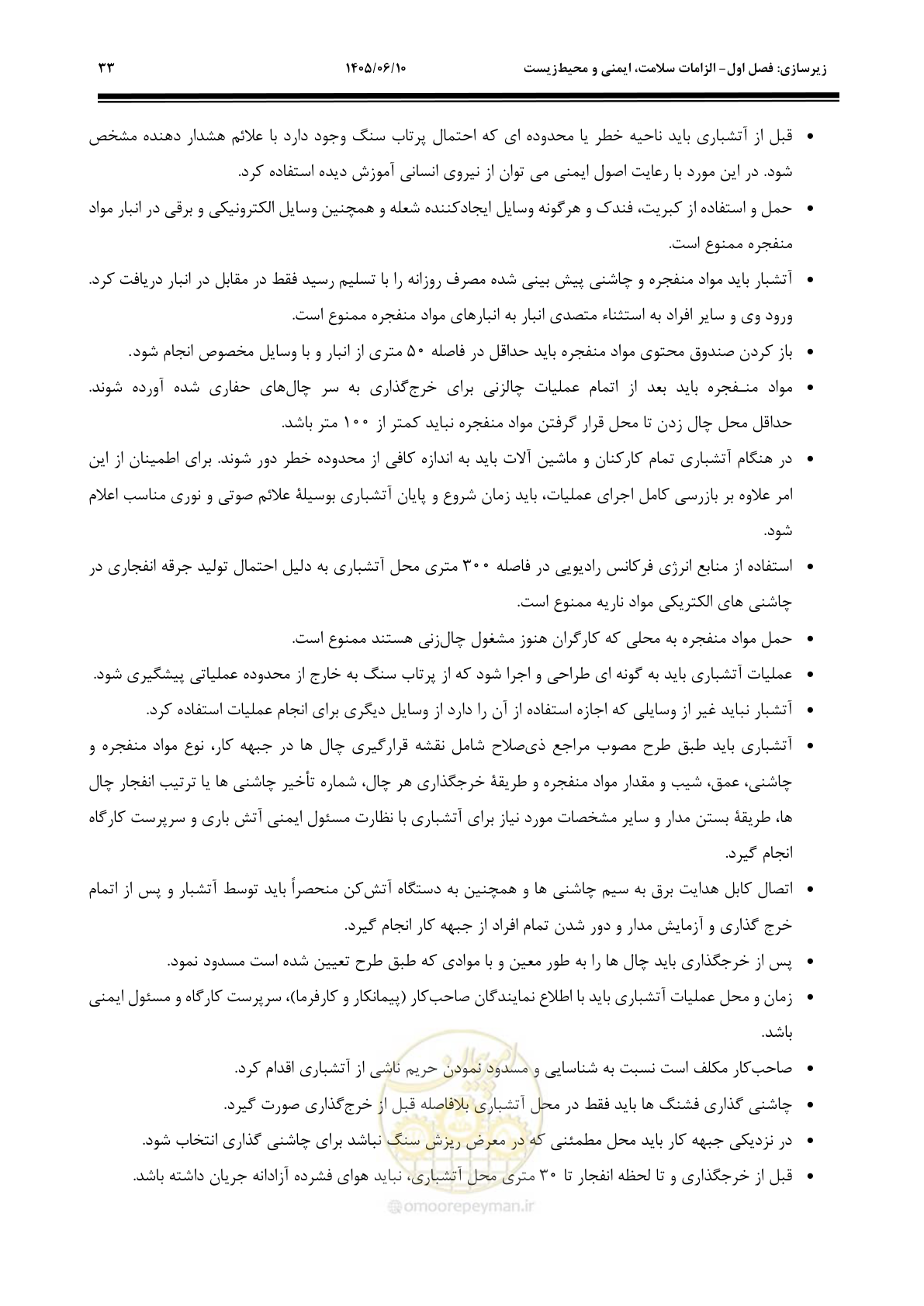 صفحه 55 از 315