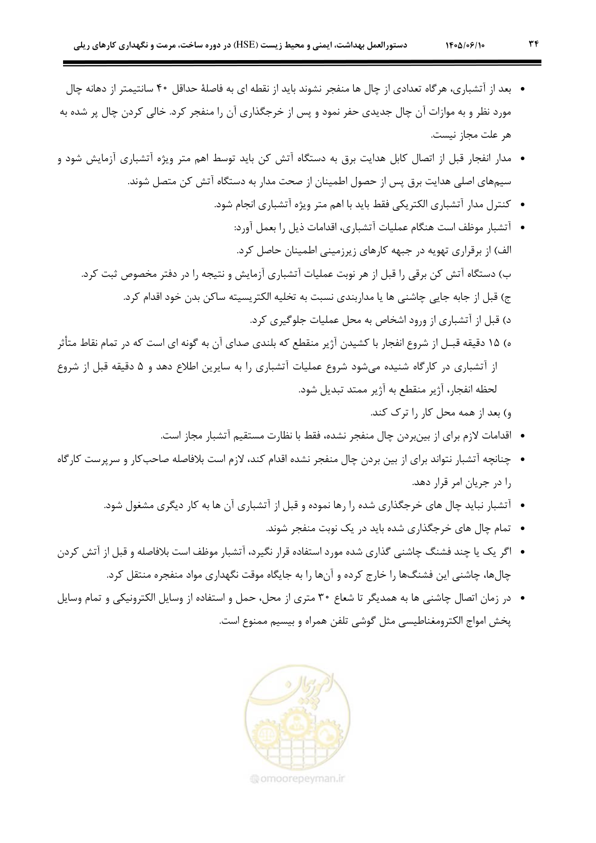 صفحه 56 از 315