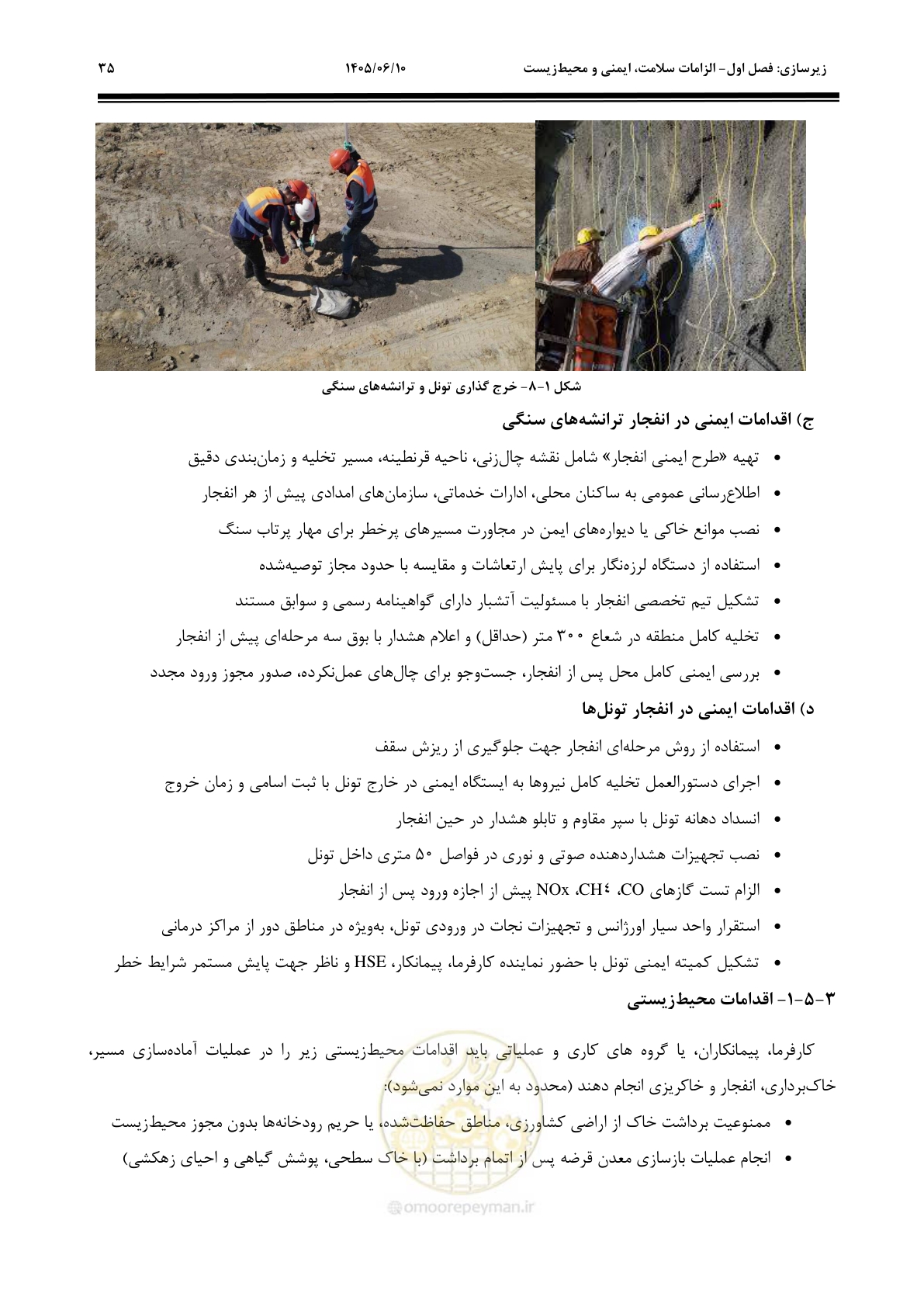 صفحه 57 از 315