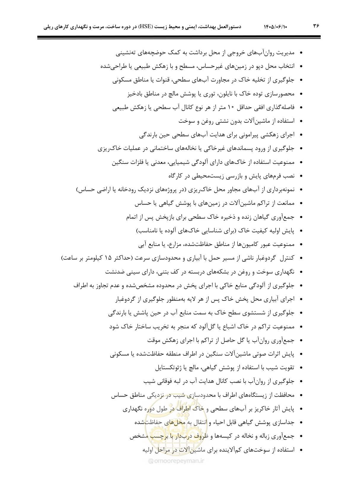 صفحه 58 از 315