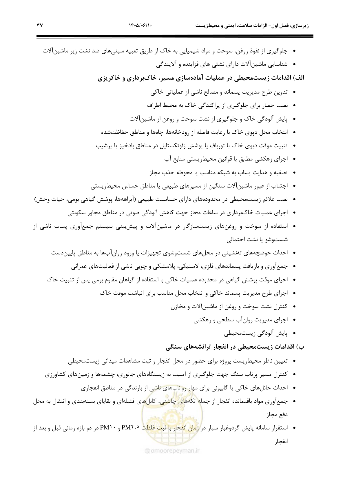 صفحه 59 از 315