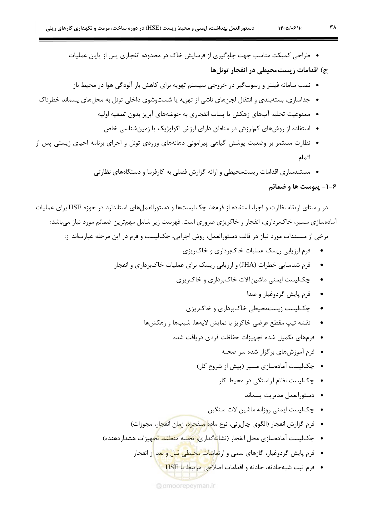 صفحه 60 از 315