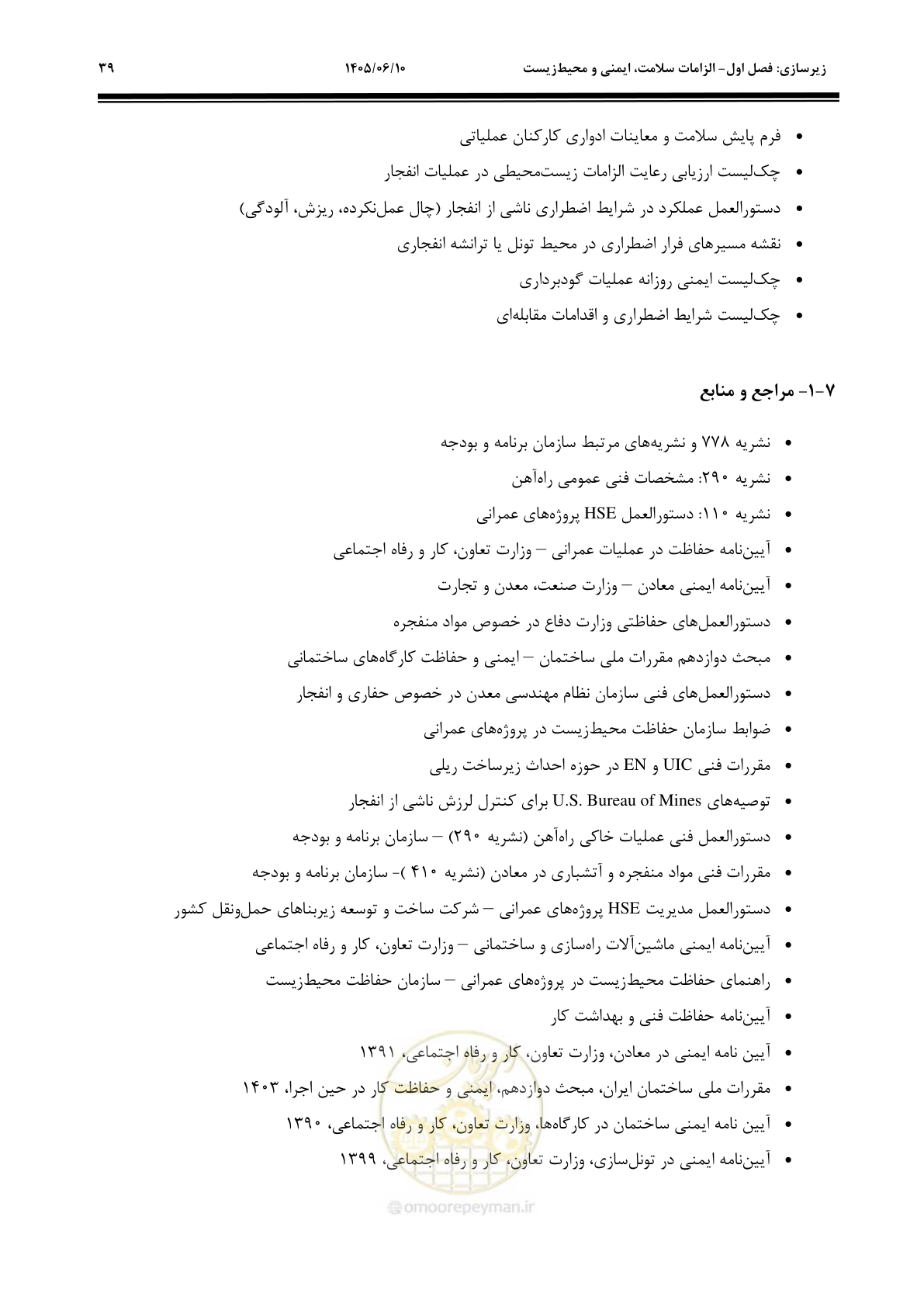 صفحه 61 از 315