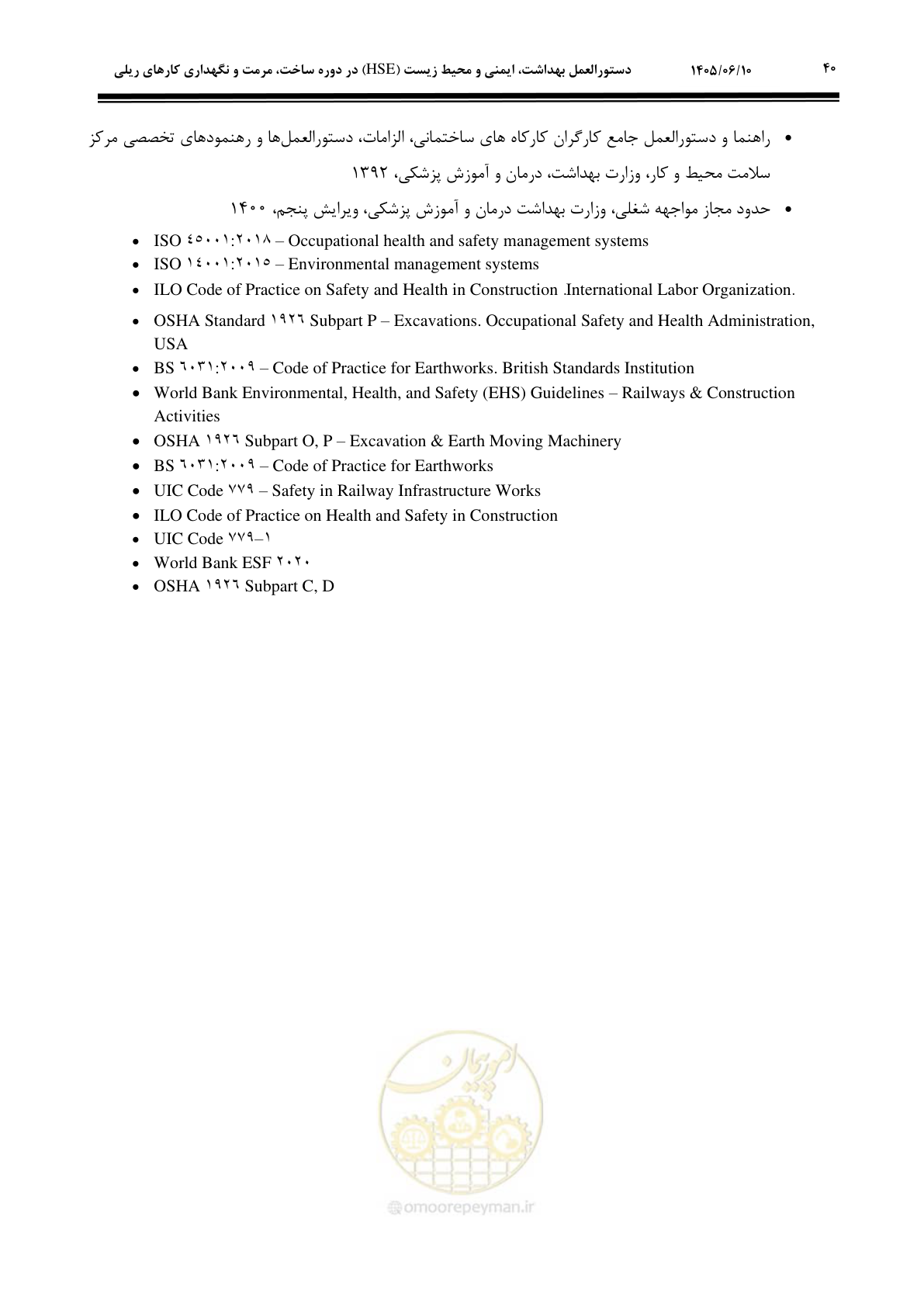 صفحه 62 از 315