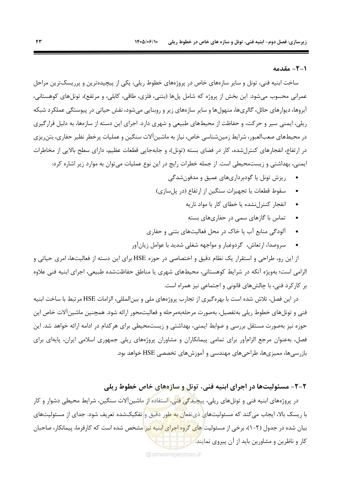 صفحه 65 از 315