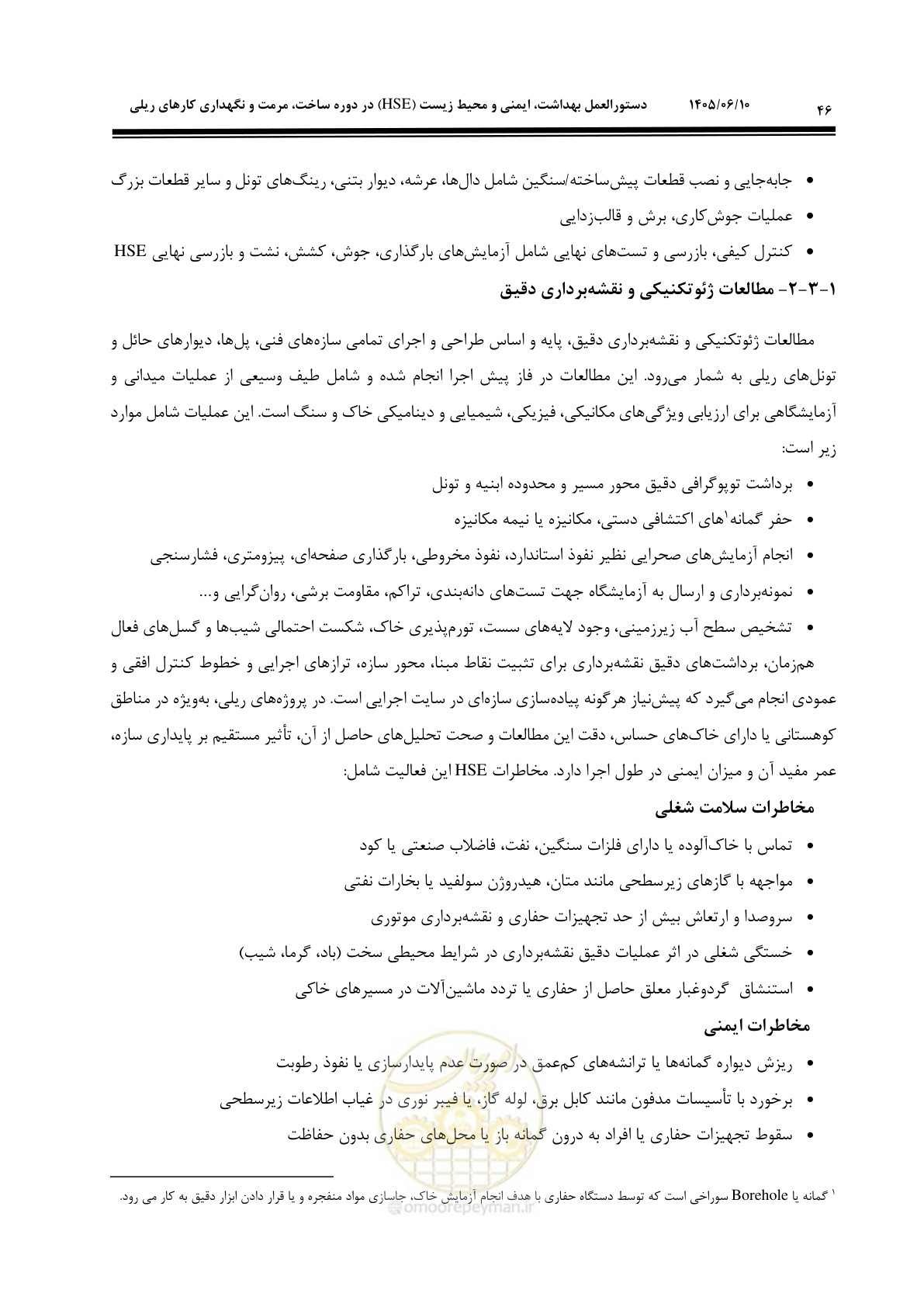 صفحه 68 از 315