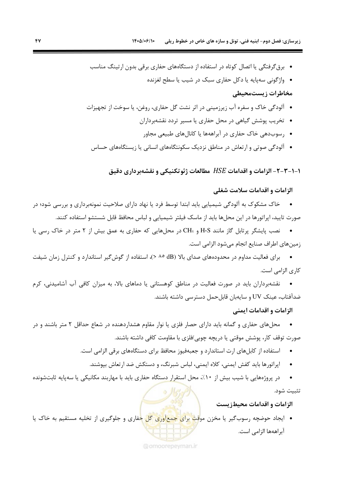 صفحه 69 از 315