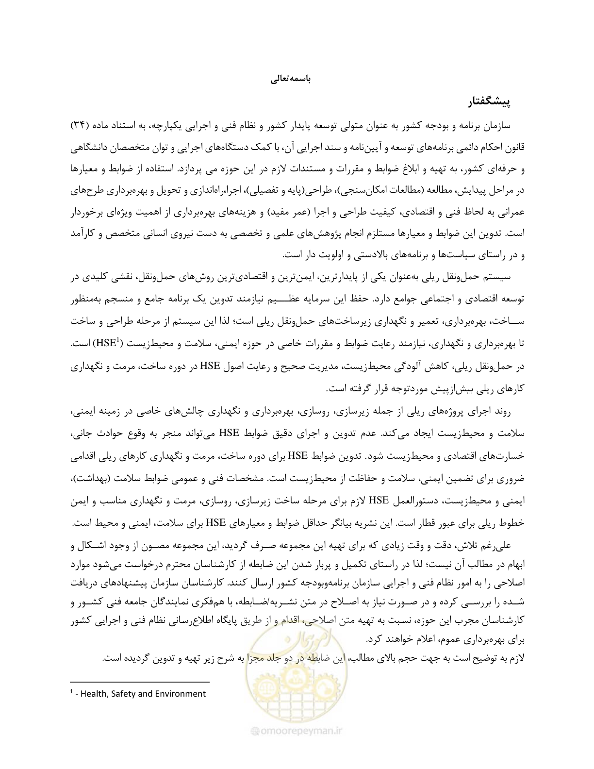 صفحه 7 از 315