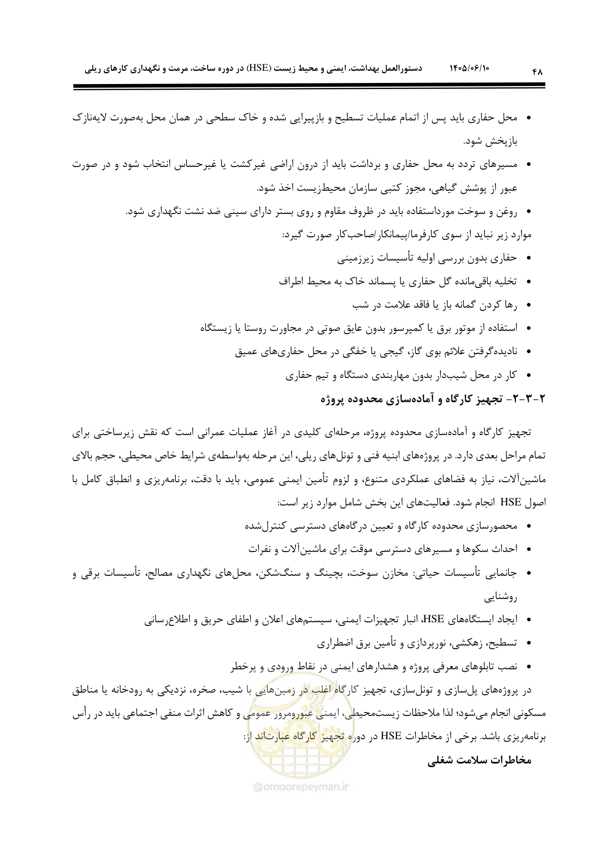 صفحه 70 از 315