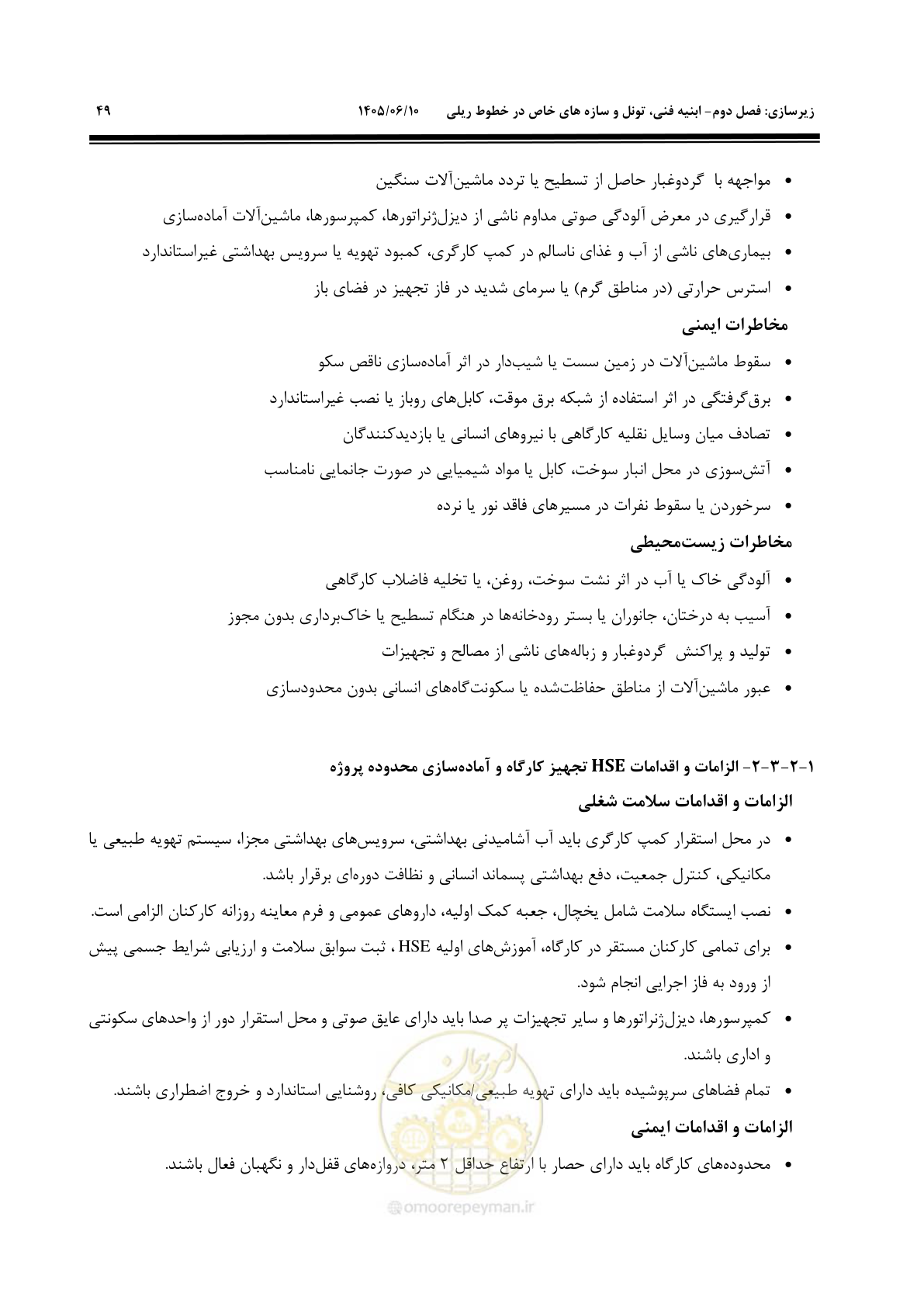 صفحه 71 از 315