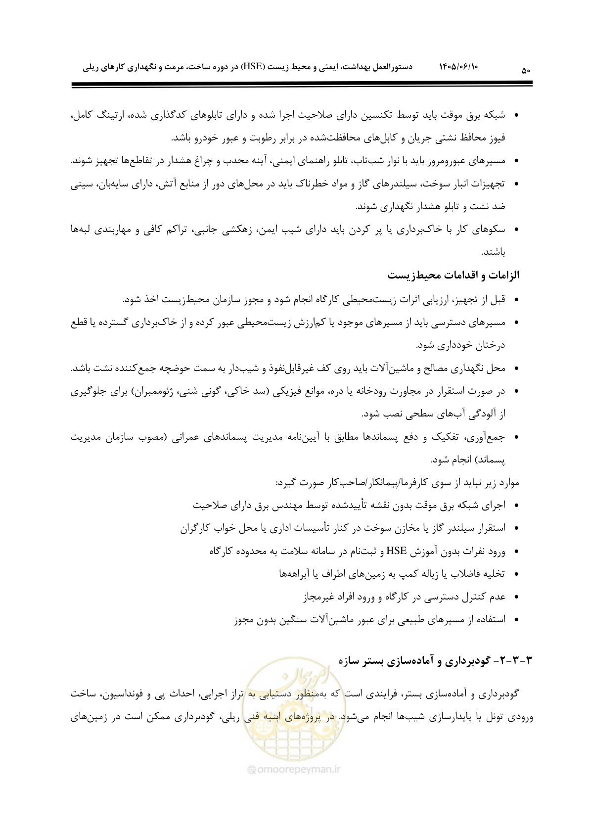 صفحه 72 از 315