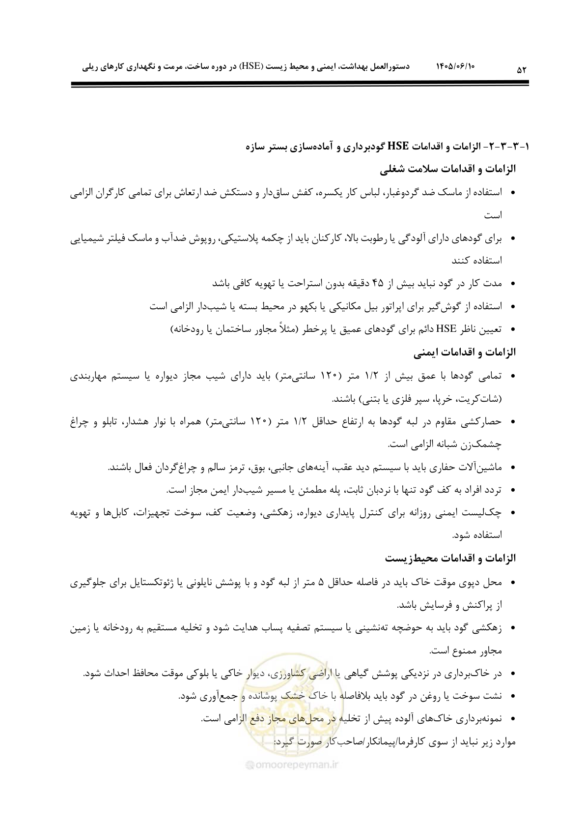 صفحه 74 از 315