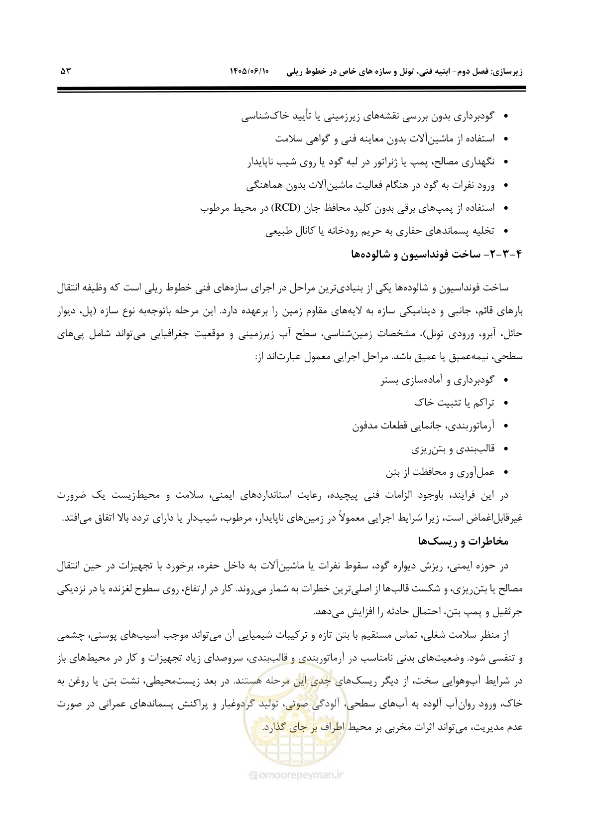 صفحه 75 از 315