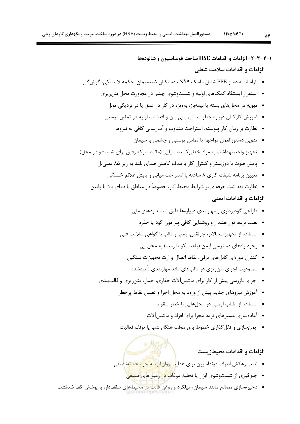 صفحه 76 از 315