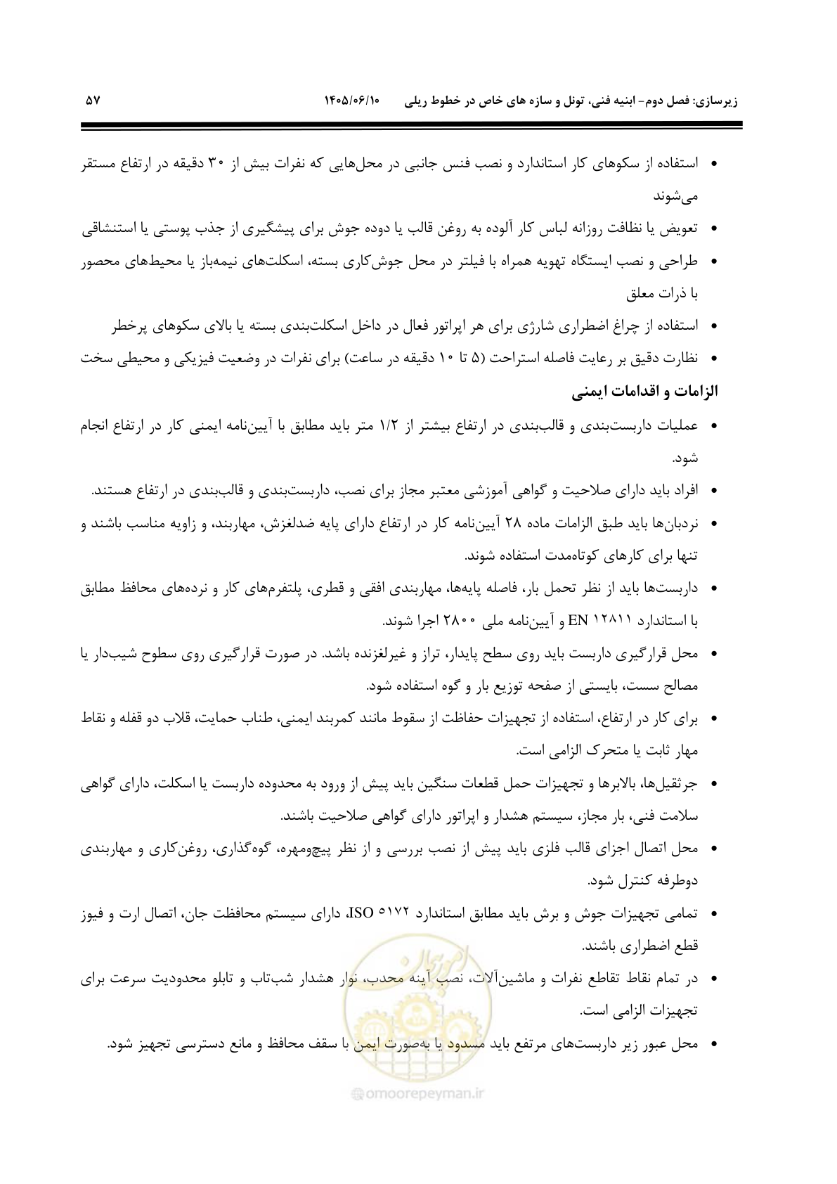 صفحه 79 از 315