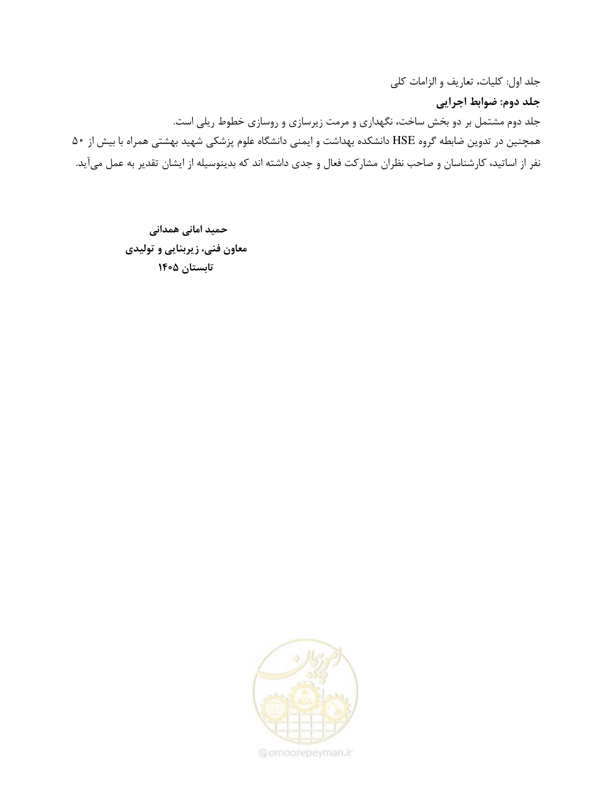 صفحه 8 از 315
