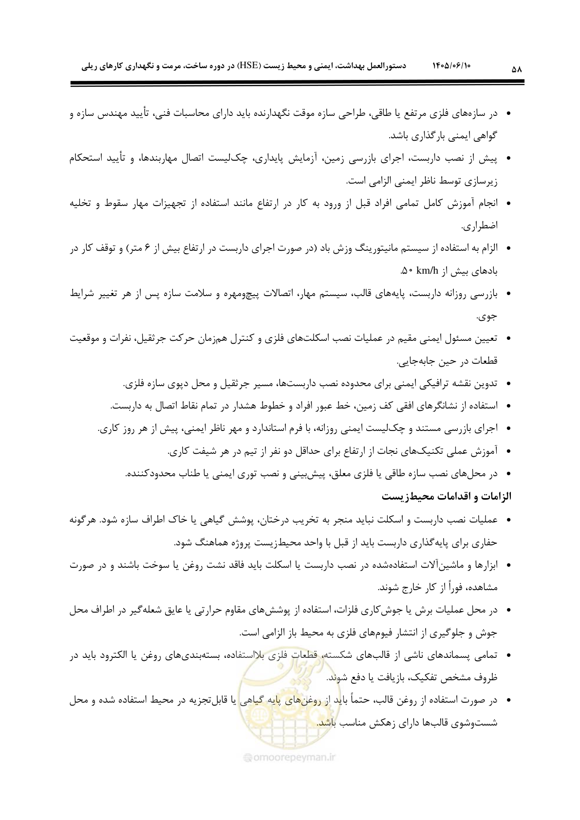 صفحه 80 از 315