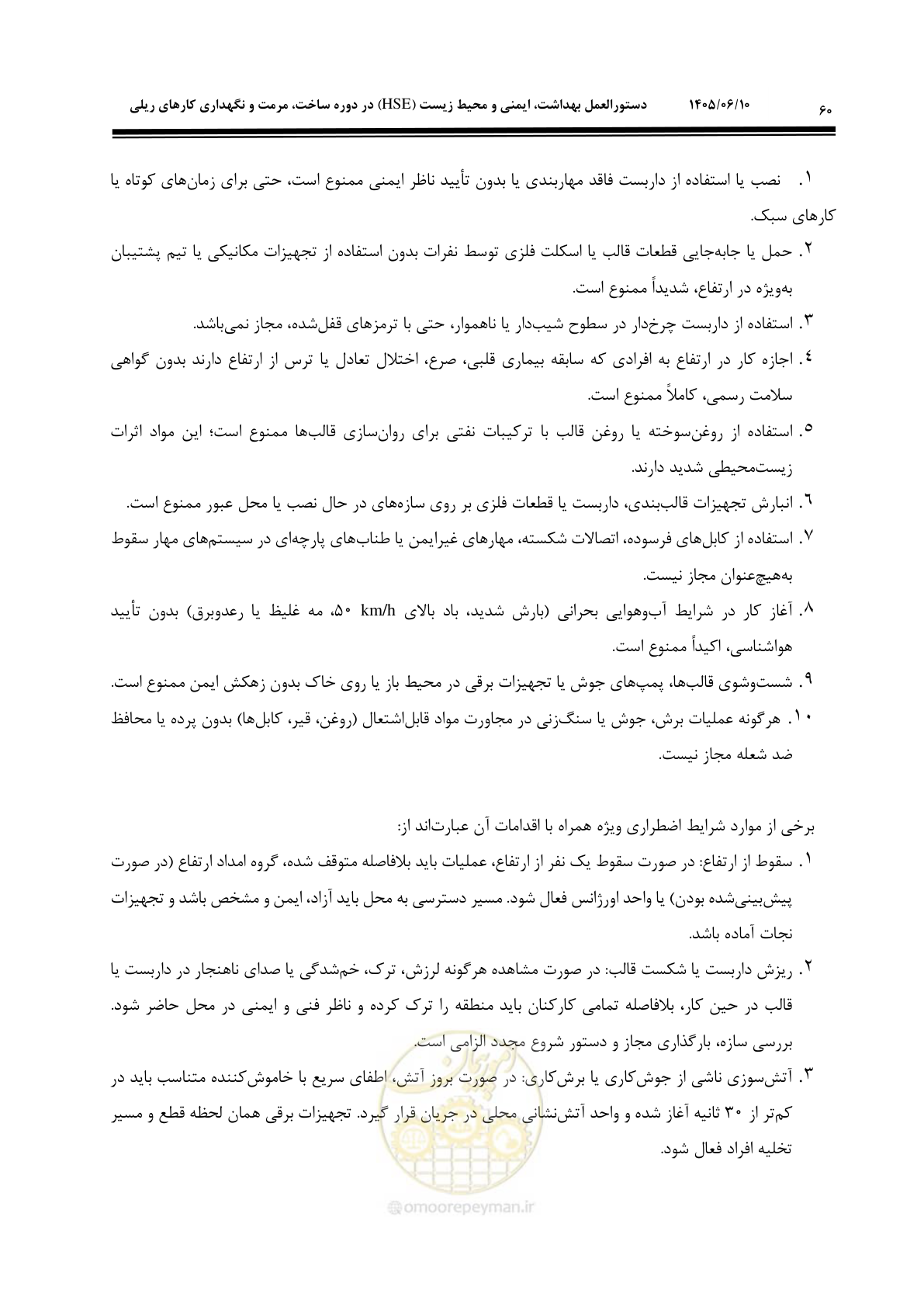 صفحه 82 از 315