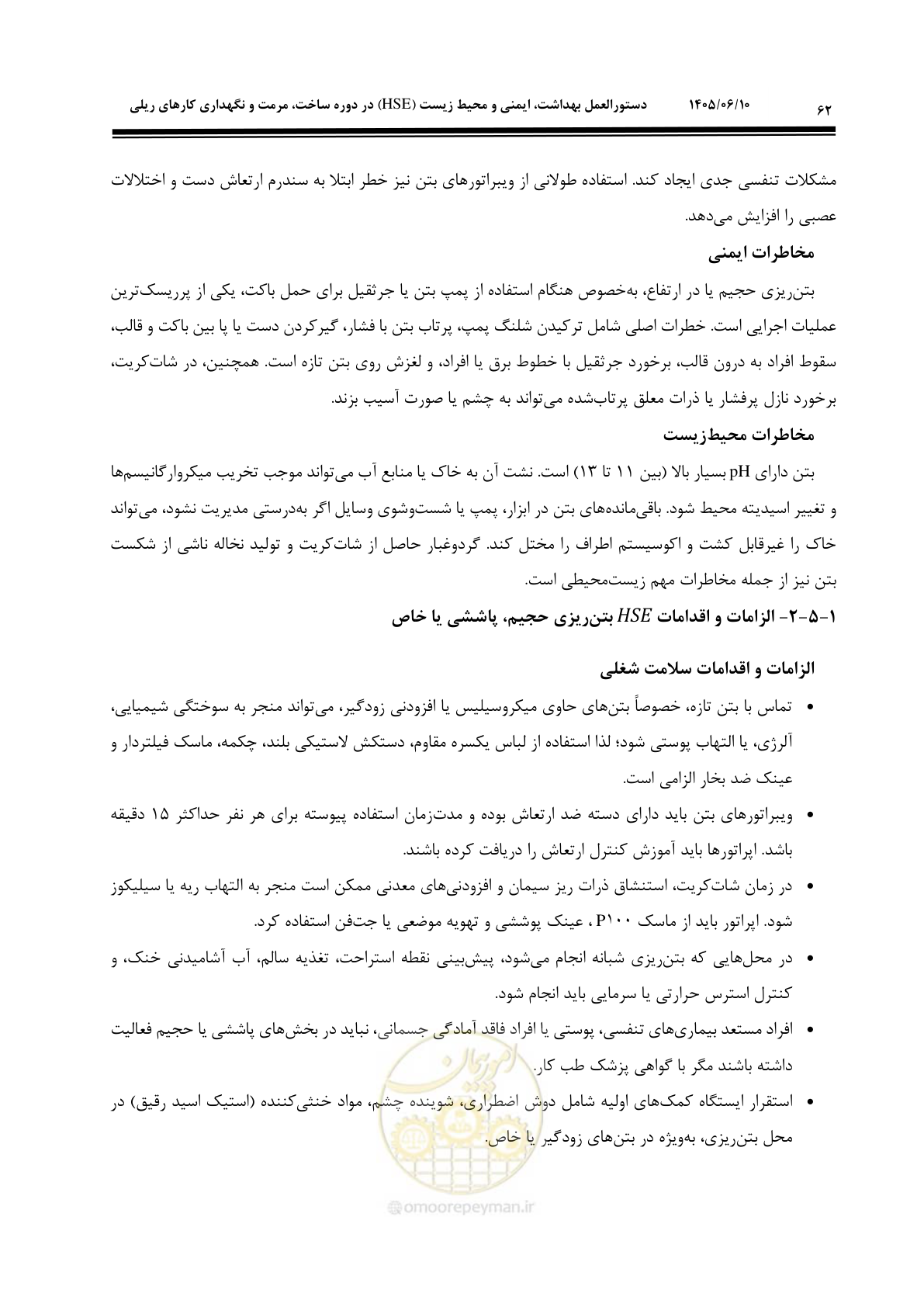 صفحه 84 از 315