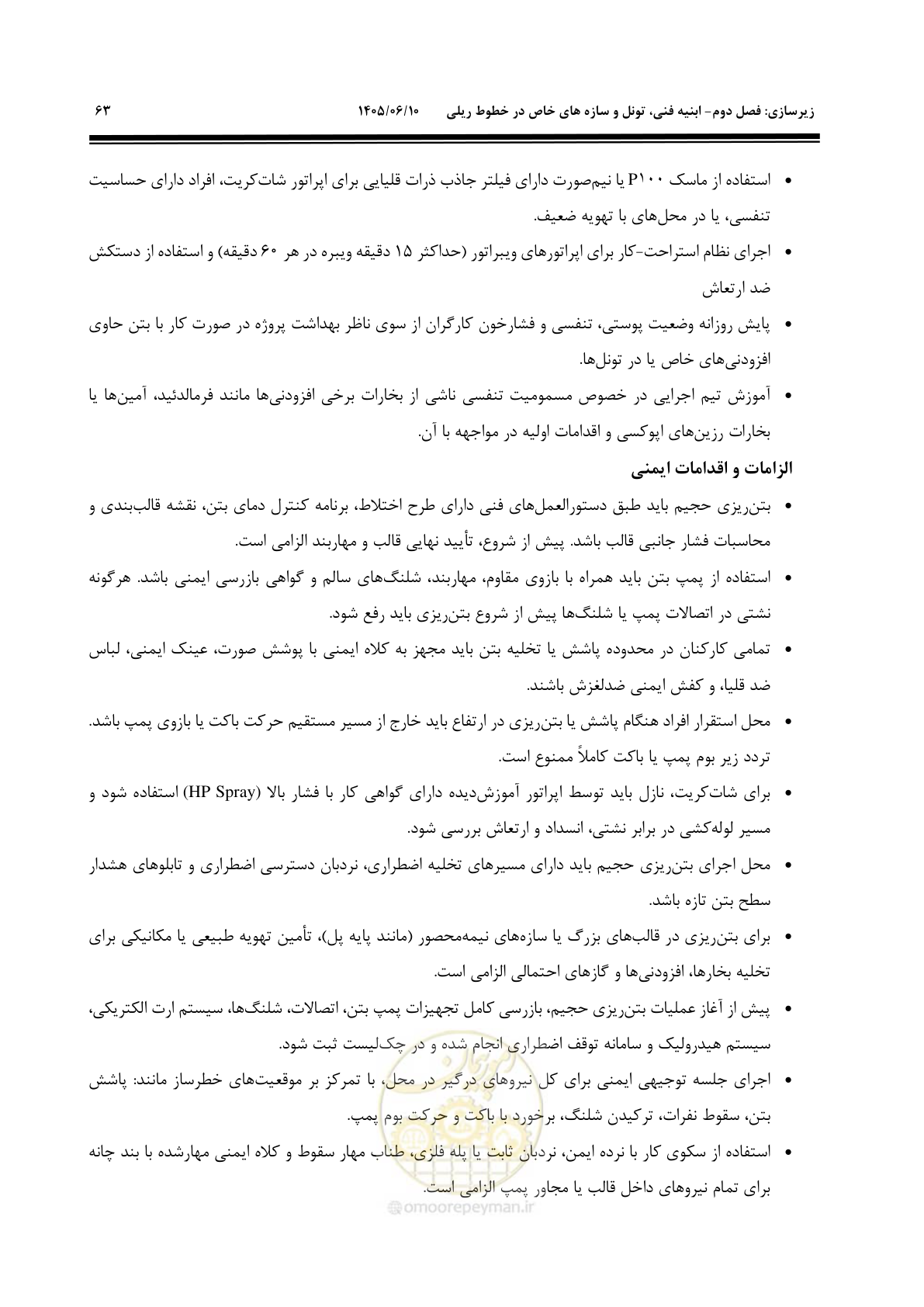 صفحه 85 از 315
