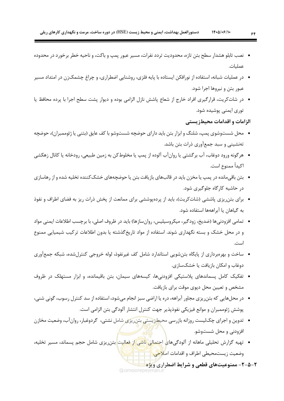 صفحه 86 از 315
