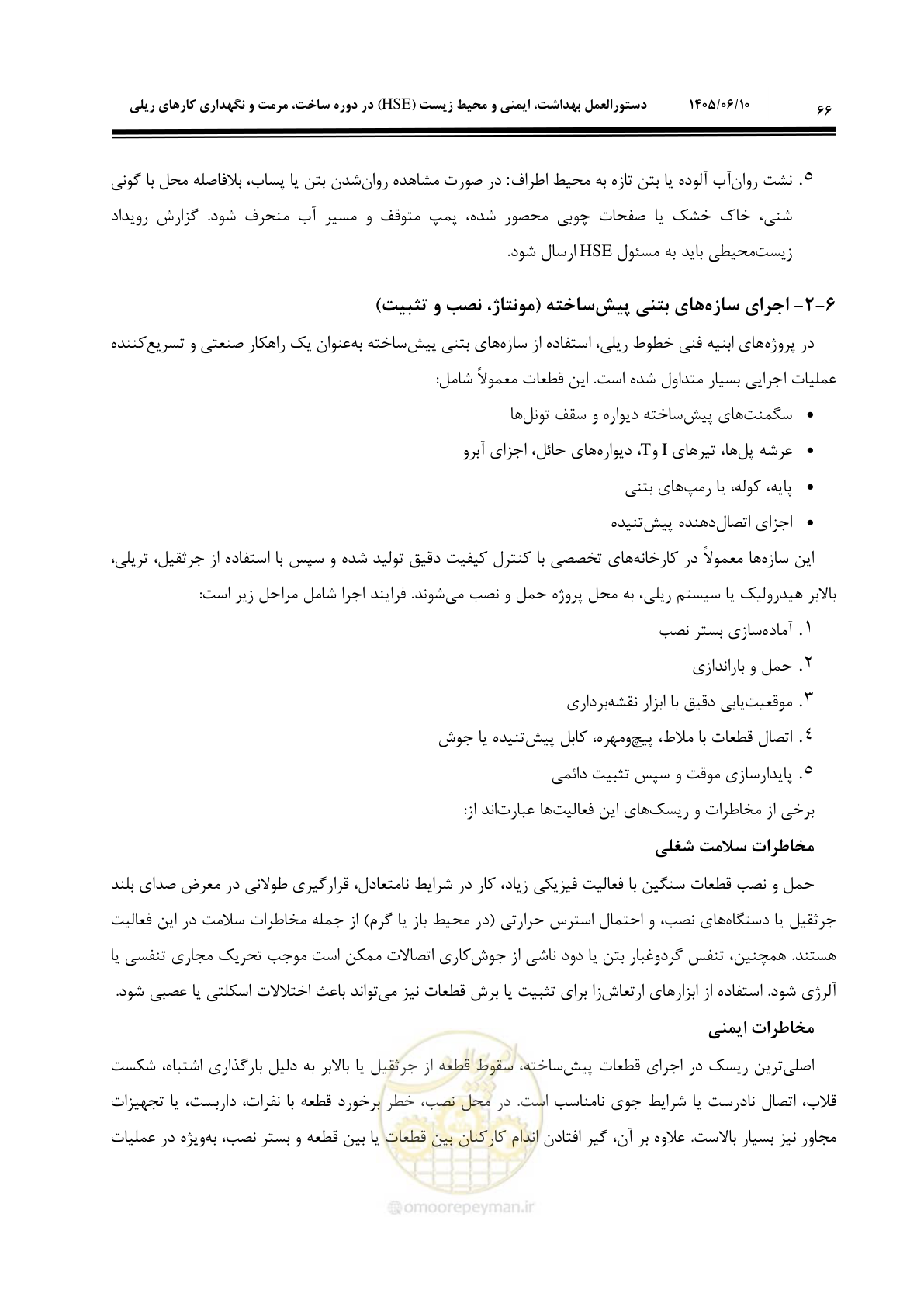 صفحه 88 از 315