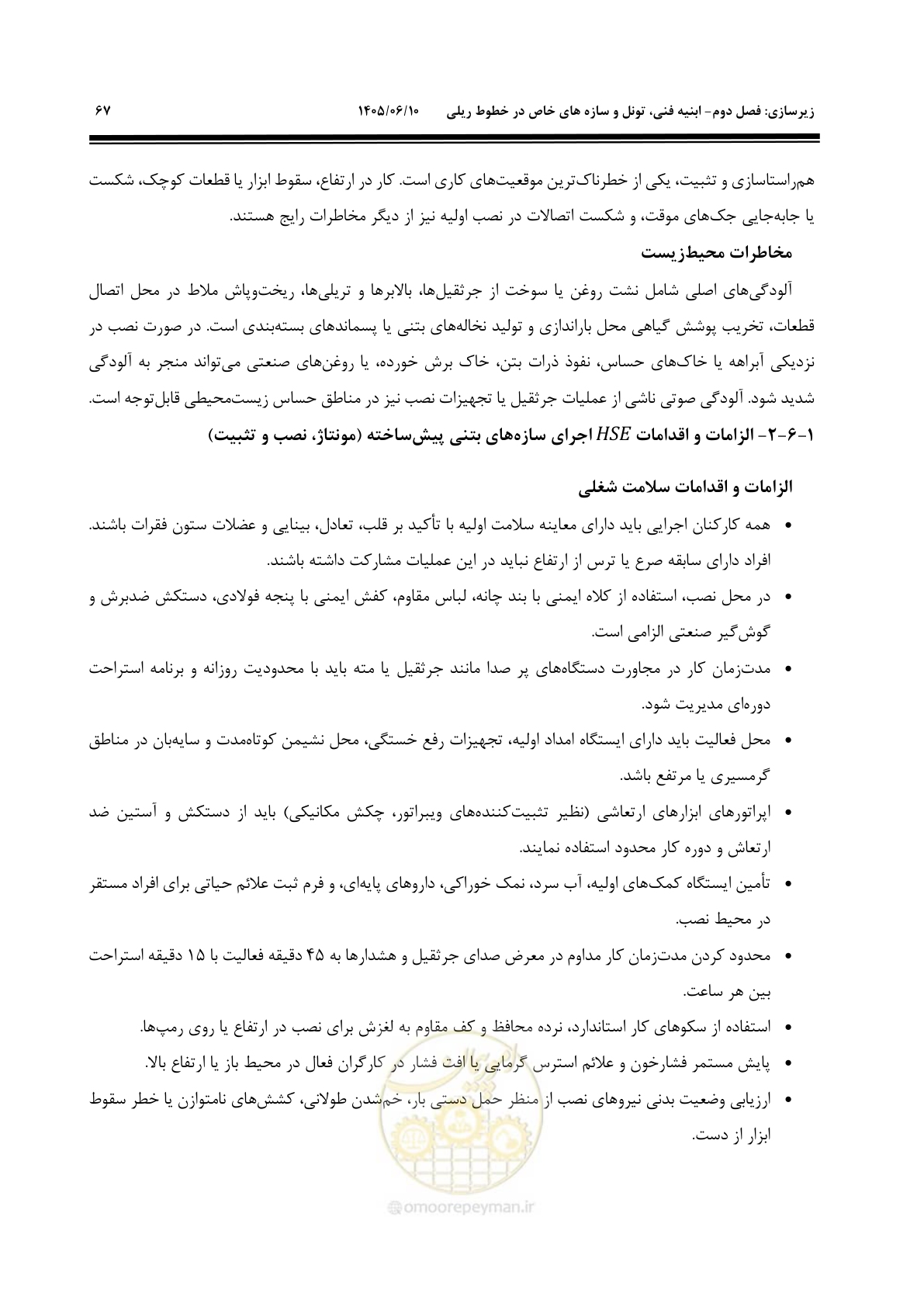 صفحه 89 از 315