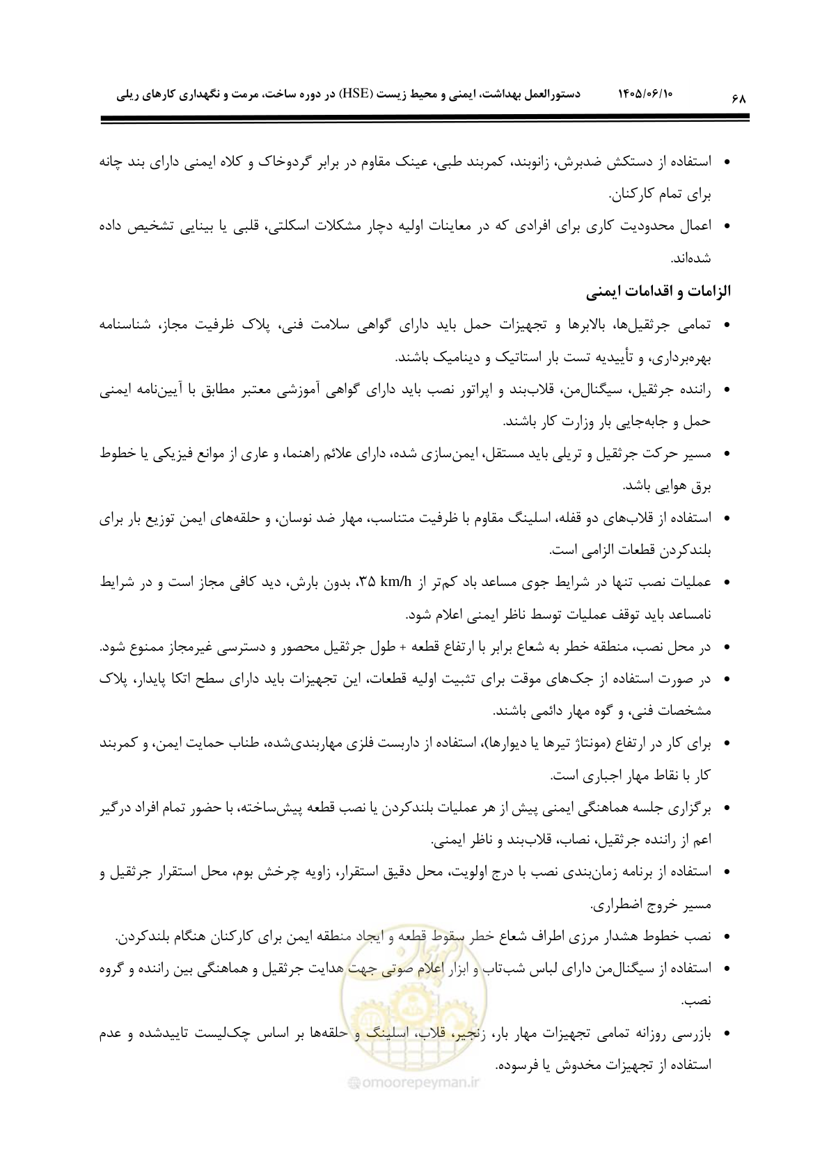 صفحه 90 از 315