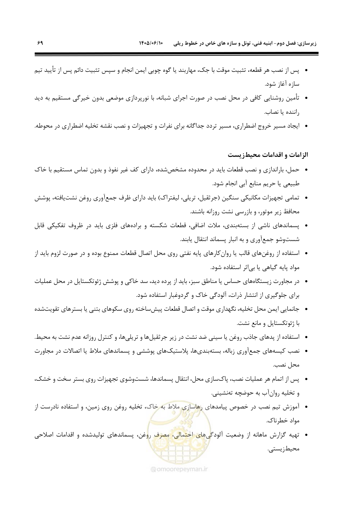 صفحه 91 از 315