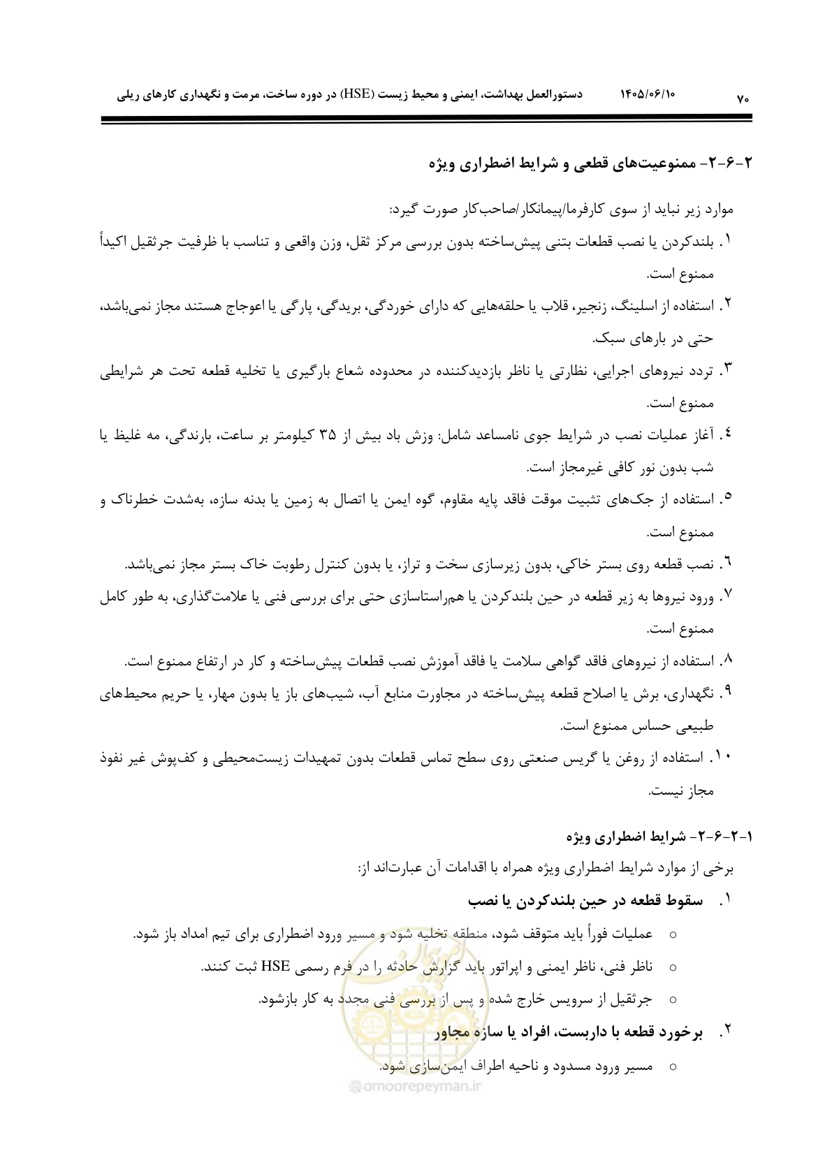 صفحه 92 از 315