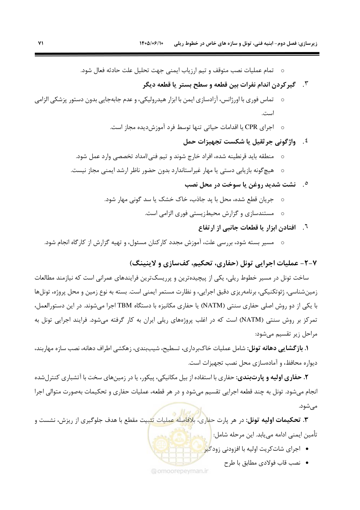 صفحه 93 از 315