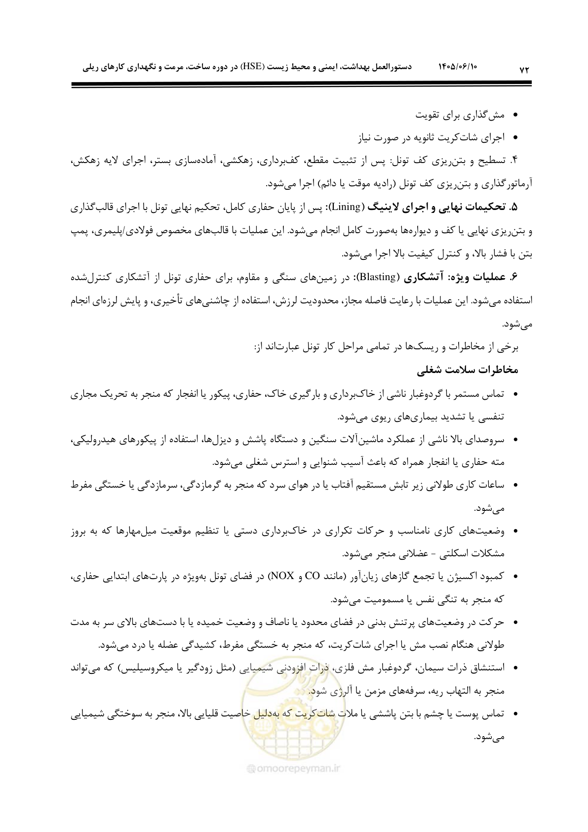 صفحه 94 از 315