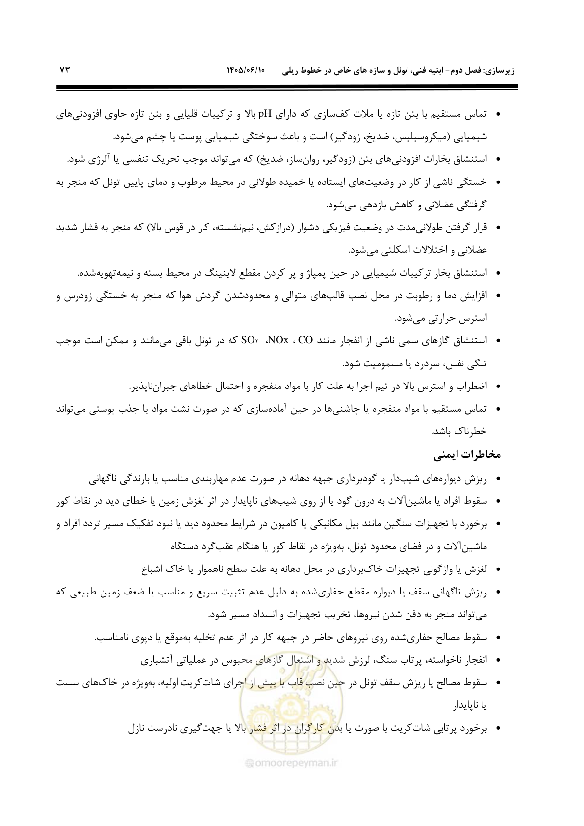 صفحه 95 از 315