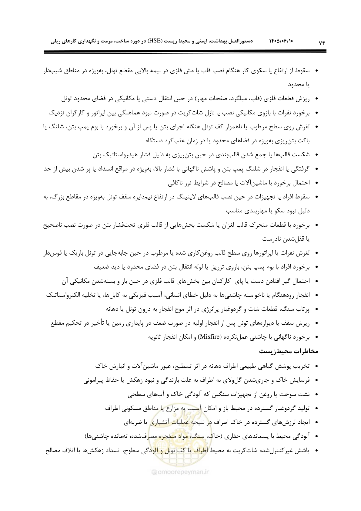 صفحه 96 از 315