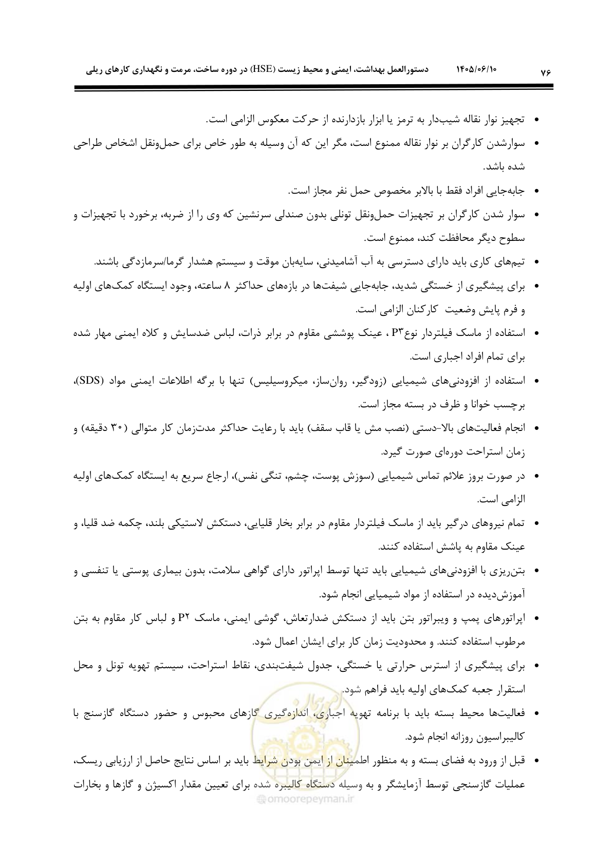 صفحه 98 از 315