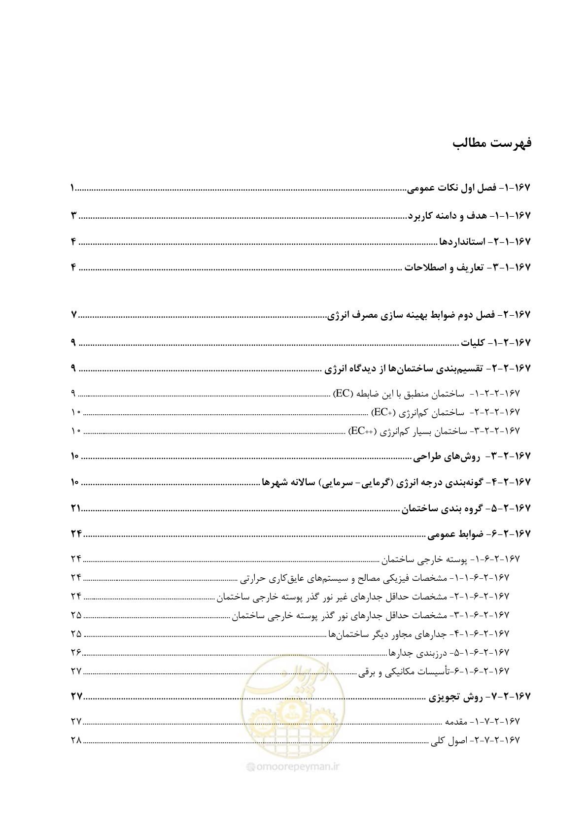 صفحه 10 از 187