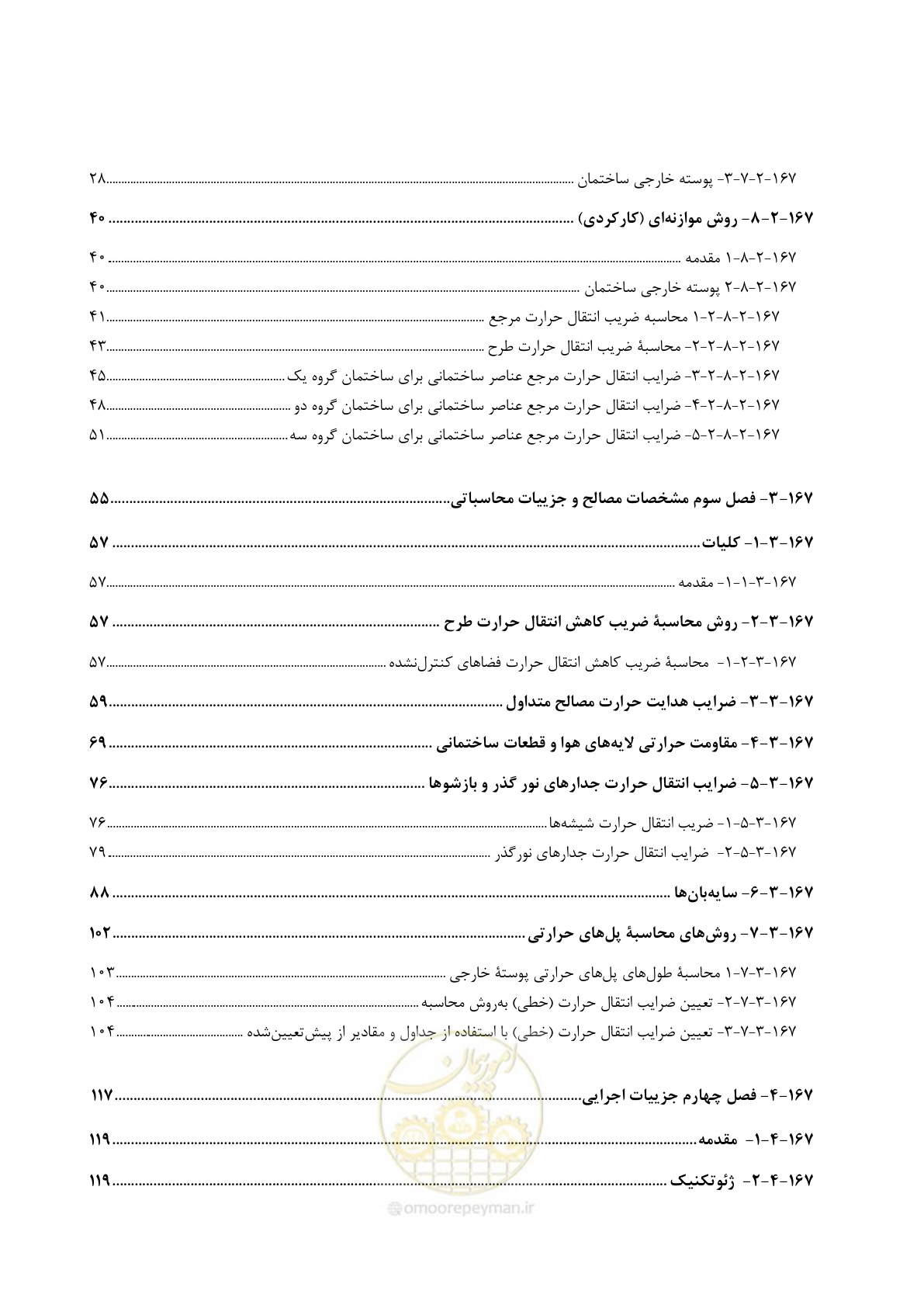 صفحه 11 از 187