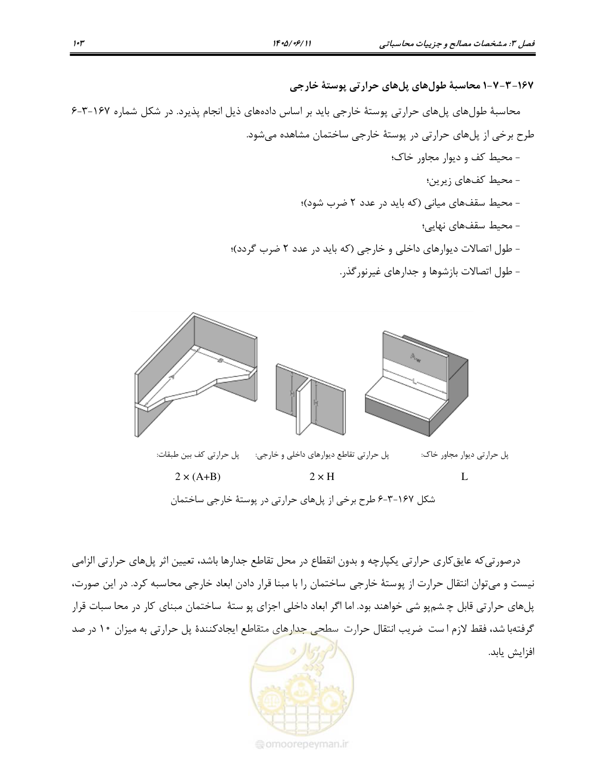 صفحه 118 از 187