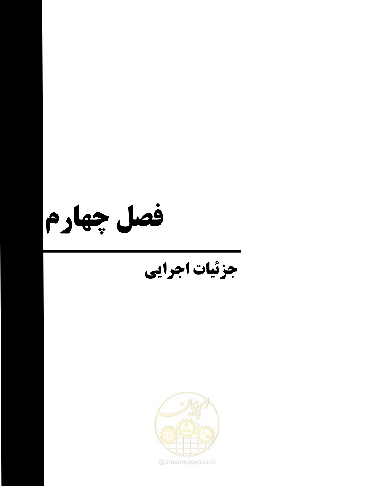 صفحه 132 از 187
