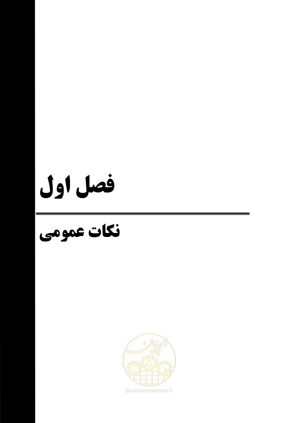صفحه 16 از 187