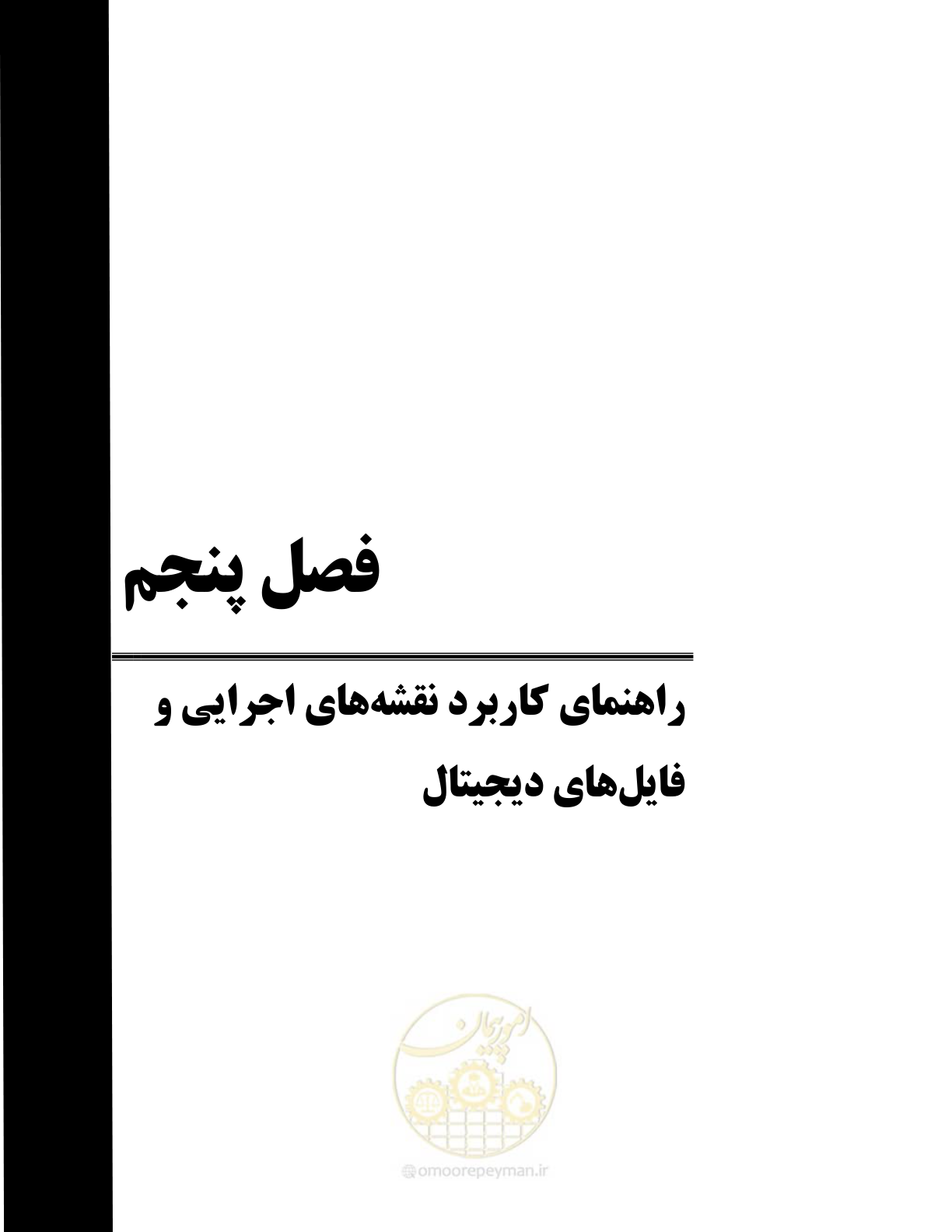 صفحه 162 از 187