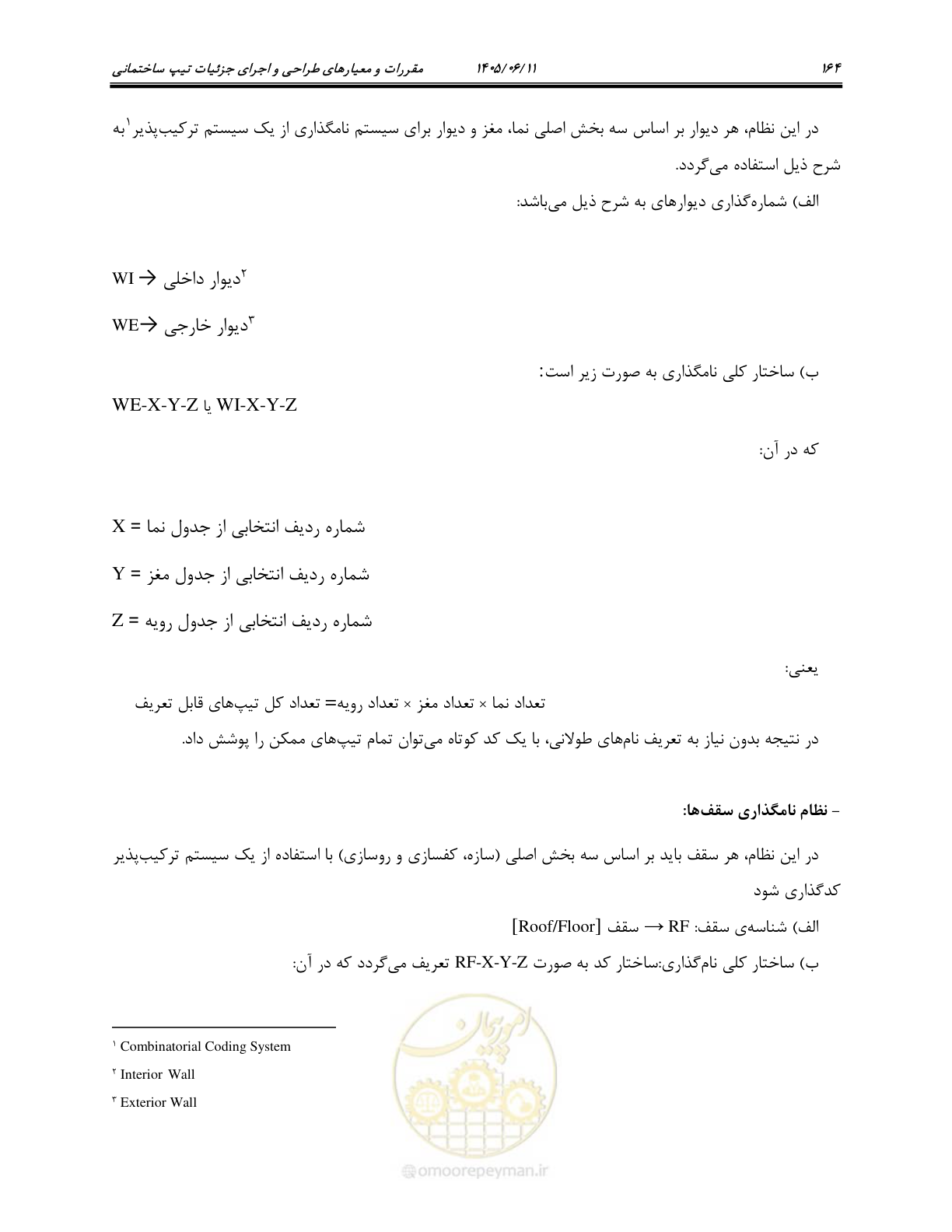 صفحه 179 از 187