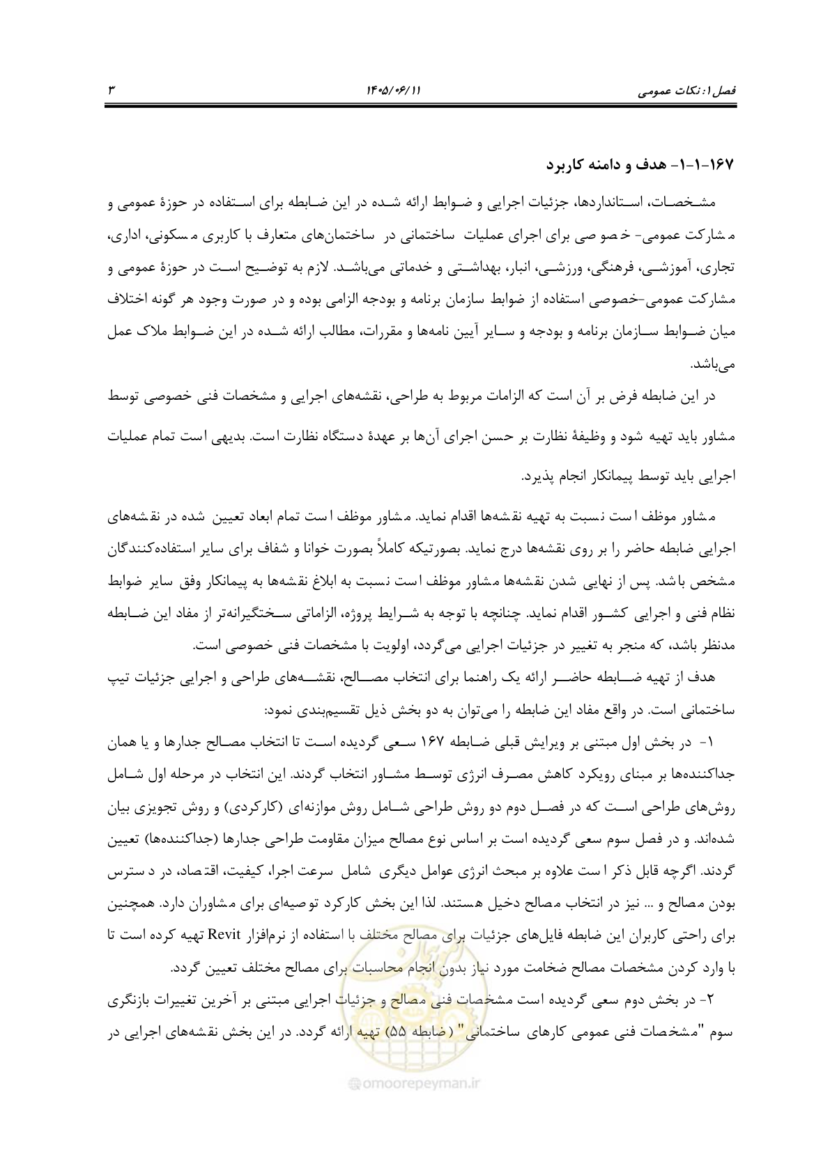 صفحه 18 از 187