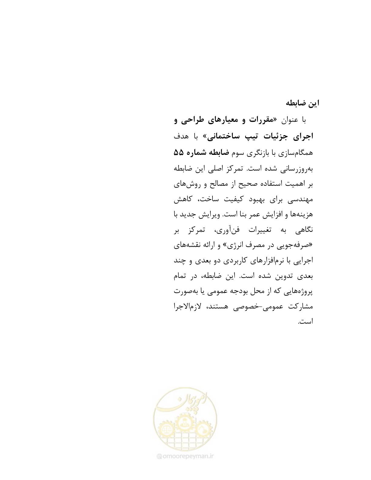 صفحه 187 از 187