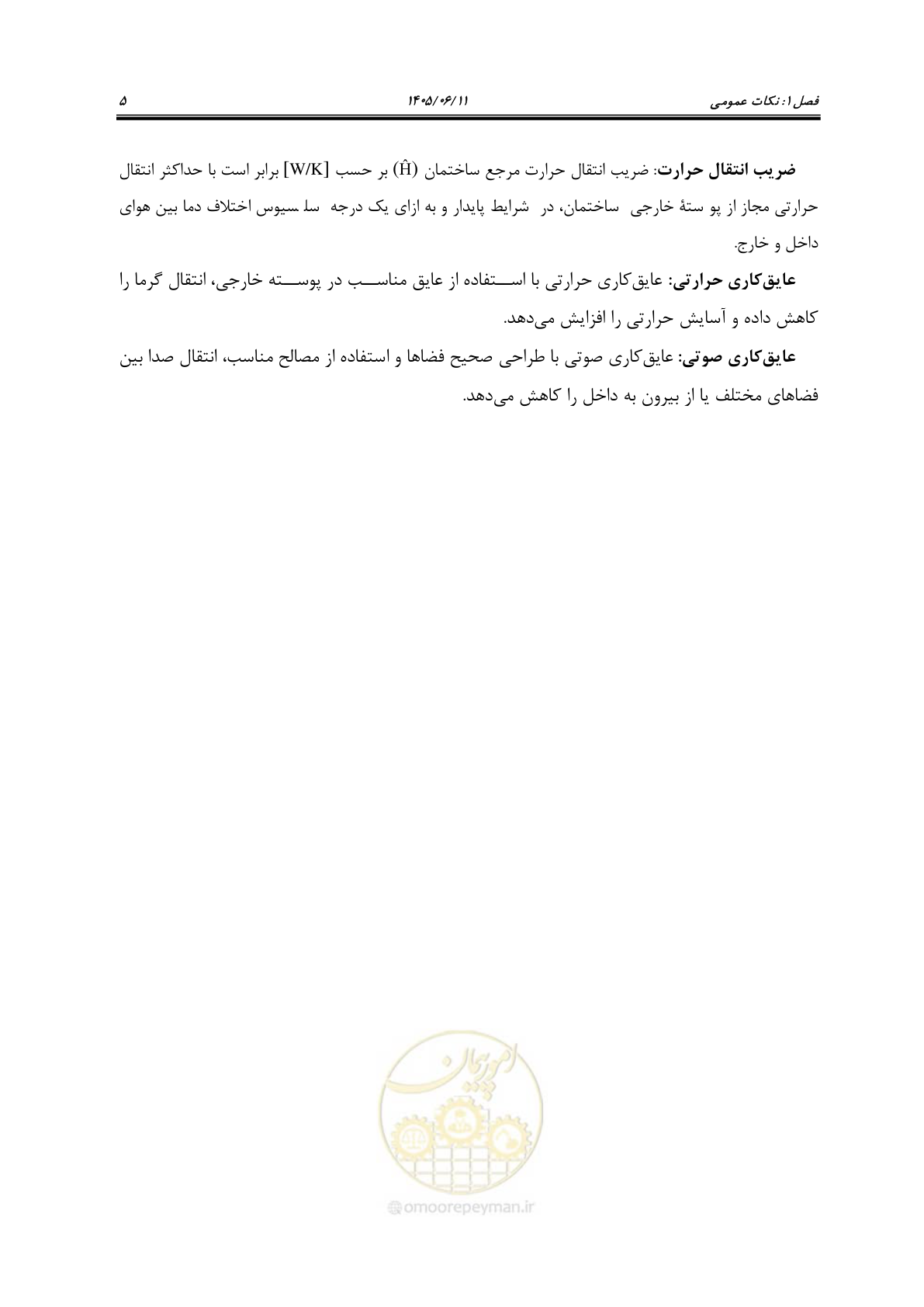 صفحه 20 از 187